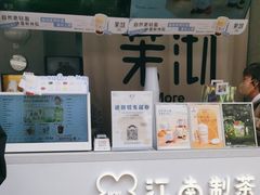 -茉沏(万科美好广场店)