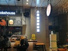 -Devils’ Brewery小恶魔精酿啤酒(泛海美式熏肉店)