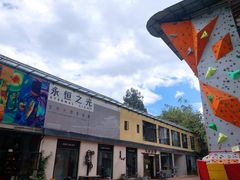 -大理床单厂艺术区