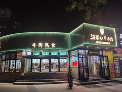 -马辈儿·羊汤馆(方庄店)