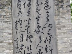-上海醉白池公园