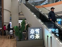 -奈雪的茶(市百一店)