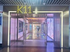 -上海K11购物艺术中心