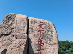 -泰山风景名胜区