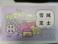 -好利来(四惠店)