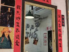 -龙师傅卤炒(天马店)