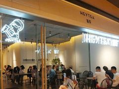 门面-喜茶(上海兴业太古汇店)