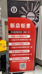 -好先生男士理发馆