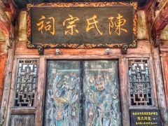 -皤滩古镇