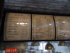 -静海楼(学田店)