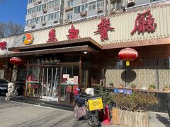 门面-马凯餐厅(长椿街店)