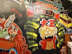 -大王油茶(磁器口店)