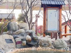 -华山御温泉度假村