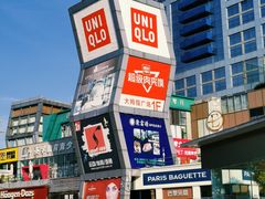 -证大大拇指广场(芳甸路店)