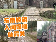 -仙霞关景区
