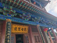-皇城相府