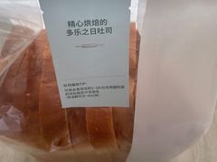 -多乐之日(和平伊势丹店)