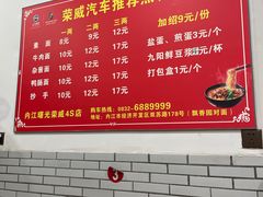 -智强牛肉面