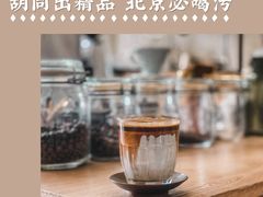 -METAL HANDS(五道营店)