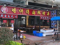 -渔人码头(洛溪店)