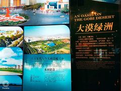 -嘉峪关城市博物馆