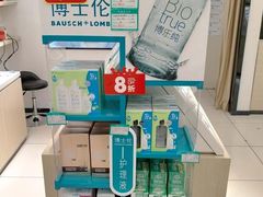 -宝岛眼镜(青岛城阳一店)