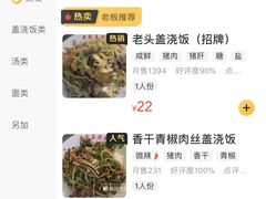-老头盖浇饭(南京新街口明瓦廊宏光酒店店)