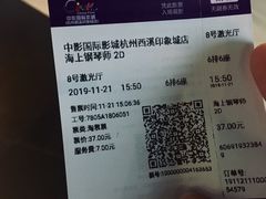 -中影国际影城(西溪印象城CINITYLED店)