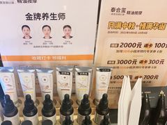 -泰合玺·精油疗愈SPA(南京光环花园城店)