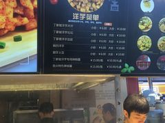 -周小亮丁家坡洋芋(全国总店)