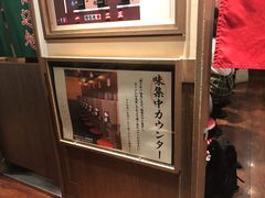 -一兰拉面(新宿中央东口店)