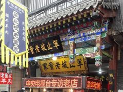 -辇止坡老童家(北广济街店)