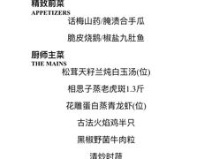 -三号黄浦会Canton Table