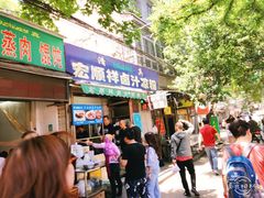门面-清真·宏顺祥卤汁凉粉(大皮院店)