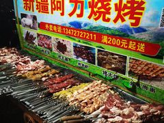 -新疆阿力烧烤