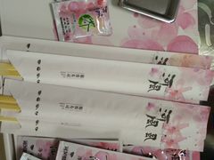 -河风精致寿司(太原店)
