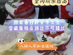 -花花卷卷·鲜食蛋糕(静安久光百货店)