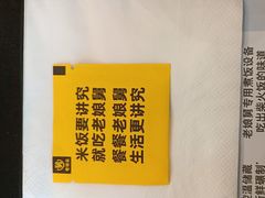 -老娘舅(奥特莱斯店)