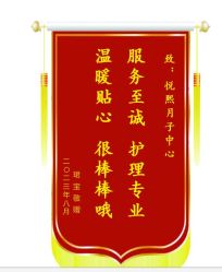 -悦熙母婴月子会所(北京路店)