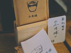 -月球咖啡retro
