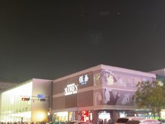-杭州湖滨in77