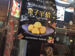 -盛文甘栗(中华大街店)