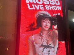 -MOSSO·Liveshow(M3香港广场店)