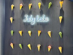 -July tale·可丽饼(德基广场店)