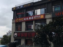 -先机®·泉水鸡汤(七星岗店)