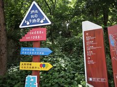 -秦岭终南山世界地质公园翠华山景区