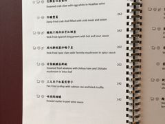 菜单-天龙轩(香港丽思卡尔顿酒店)