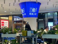 -兰湘子·湘菜小炒(天水兰天城市广场店)