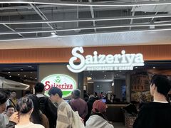 -萨莉亚意式餐厅(愉园站仁恒梦中心店)