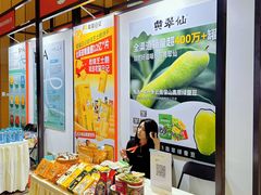 -上海跨国采购会展中心